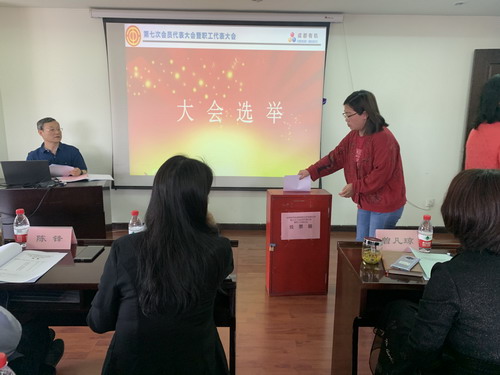 公司召開(kāi)第七次工會(huì)會(huì)員代表暨職工代表大會(huì)進(jìn)行換屆選舉工作 公司召開(kāi)第七次工會(huì)會(huì)員代表暨職工代表大會(huì)進(jìn)行換屆選舉工作