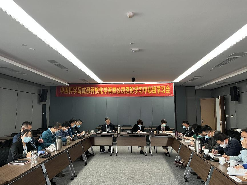 公司黨委召開第三次理論學(xué)習(xí)中心組學(xué)習(xí)會 公司黨委召開第三次理論學(xué)習(xí)中心組學(xué)習(xí)會