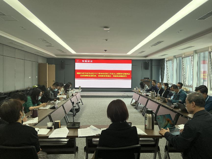 公司黨委召開第三次理論學(xué)習(xí)中心組學(xué)習(xí)會 公司黨委召開第三次理論學(xué)習(xí)中心組學(xué)習(xí)會
