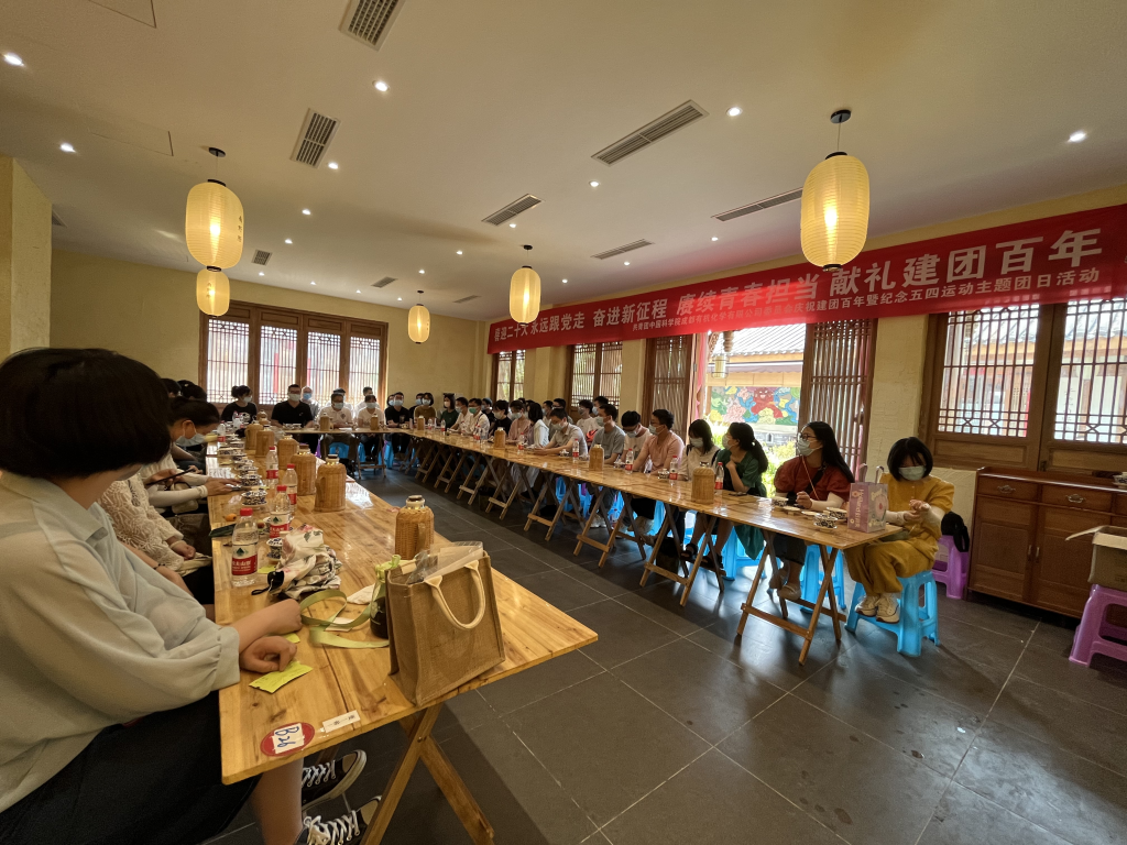 公司團(tuán)委組織舉辦慶祝中國(guó)共產(chǎn)主義青年團(tuán)成立100周年暨紀(jì)念五四運(yùn)動(dòng)主題團(tuán)日活動(dòng) 公司團(tuán)委組織舉辦慶祝中國(guó)共產(chǎn)主義青年團(tuán)成立100周年暨紀(jì)念五四運(yùn)動(dòng)主題團(tuán)日活動(dòng)