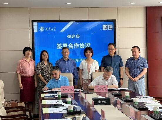 公司與西華大學(xué)簽署合作框架協(xié)議 公司與西華大學(xué)簽署合作框架協(xié)議