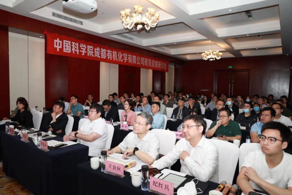 中科院成都有機(jī)化學(xué)有限公司研發(fā)戰(zhàn)略研討會順利召開 中科院成都有機(jī)化學(xué)有限公司研發(fā)戰(zhàn)略研討會順利召開