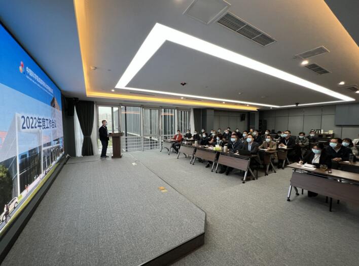 公司召開2022年年度工作會 公司召開2022年年度工作會