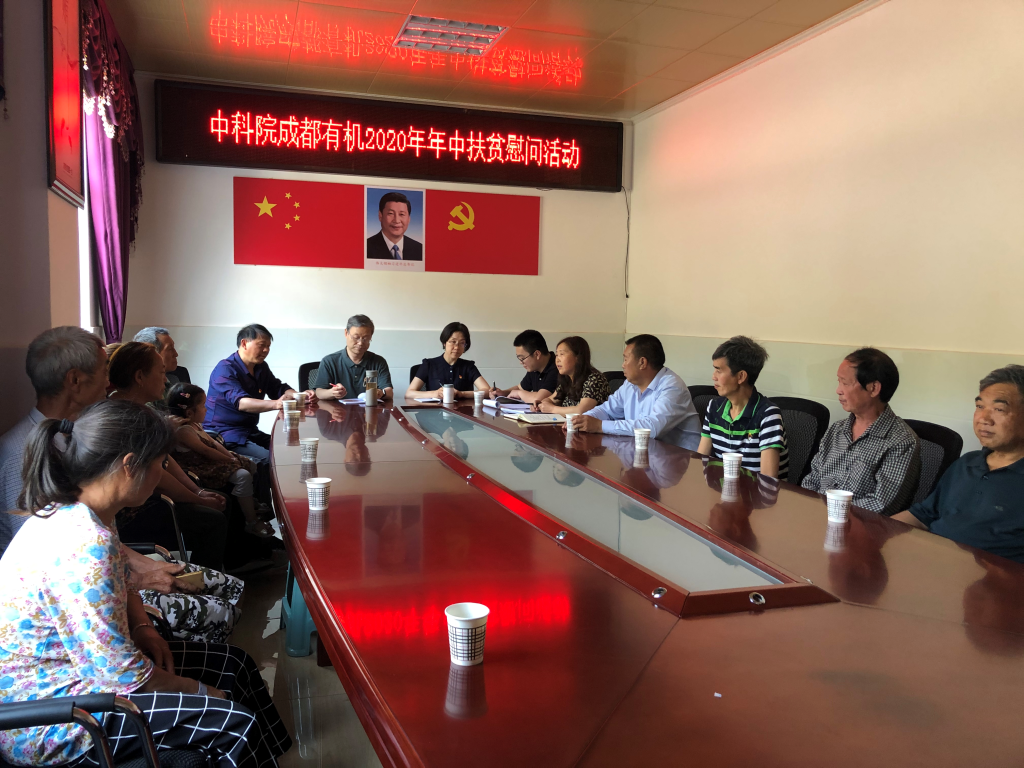 公司領(lǐng)導(dǎo)赴廣元市利州區(qū)開展脫貧攻堅工作 公司領(lǐng)導(dǎo)赴廣元市利州區(qū)開展脫貧攻堅工作