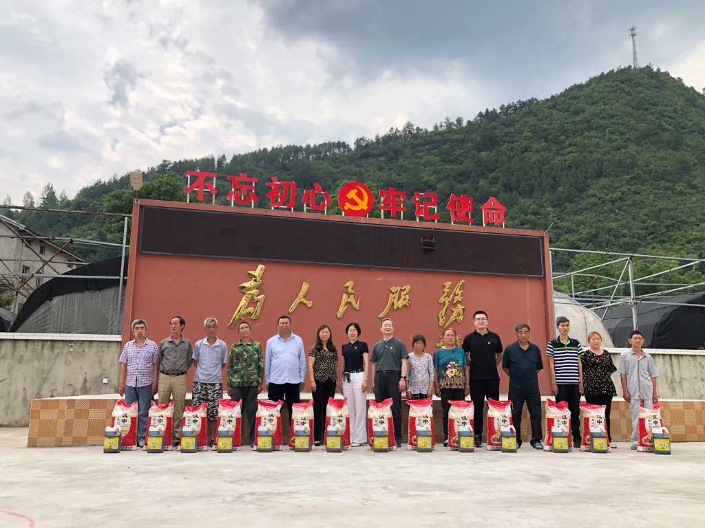 公司領(lǐng)導(dǎo)赴廣元市利州區(qū)開展脫貧攻堅工作 公司領(lǐng)導(dǎo)赴廣元市利州區(qū)開展脫貧攻堅工作