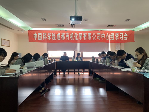 公司黨委召開理論學(xué)習(xí)中心組學(xué)習(xí)會 公司黨委召開理論學(xué)習(xí)中心組學(xué)習(xí)會