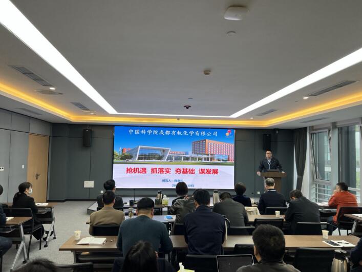 公司召開2022年年度工作會 公司召開2022年年度工作會