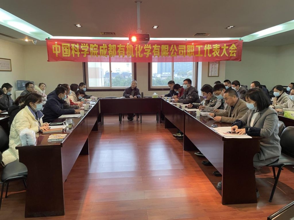 公司召開第七屆三次職工代表大會 公司召開第七屆三次職工代表大會