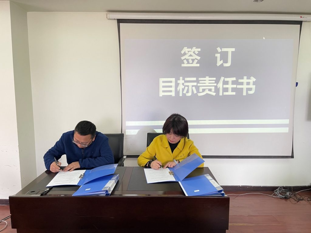 公司召開(kāi)2021年年度工作會(huì)議 公司召開(kāi)2021年年度工作會(huì)議