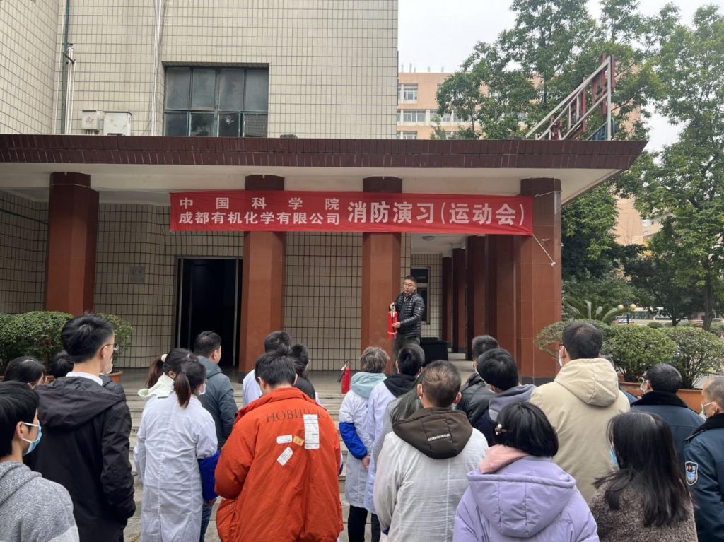 公司開(kāi)展2021年度消防應(yīng)急演練暨消防運(yùn)動(dòng)會(huì) 公司開(kāi)展2021年度消防應(yīng)急演練暨消防運(yùn)動(dòng)會(huì)
