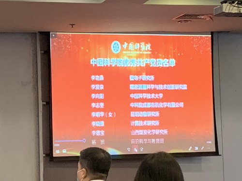 熱烈祝賀成都有機(jī)李志堅(jiān)同志榮獲中國科學(xué)院優(yōu)秀共產(chǎn)黨員稱號(hào) 熱烈祝賀成都有機(jī)李志堅(jiān)同志榮獲中國科學(xué)院優(yōu)秀共產(chǎn)黨員稱號(hào)
