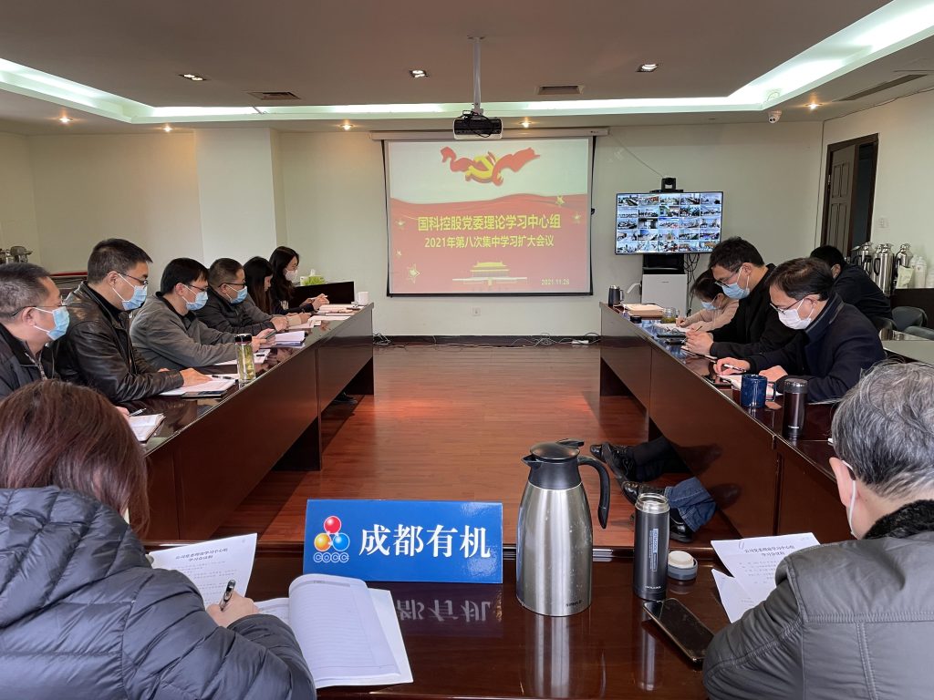 公司黨委召開第九次理論學(xué)習(xí)中心組學(xué)習(xí)會 公司黨委召開第九次理論學(xué)習(xí)中心組學(xué)習(xí)會
