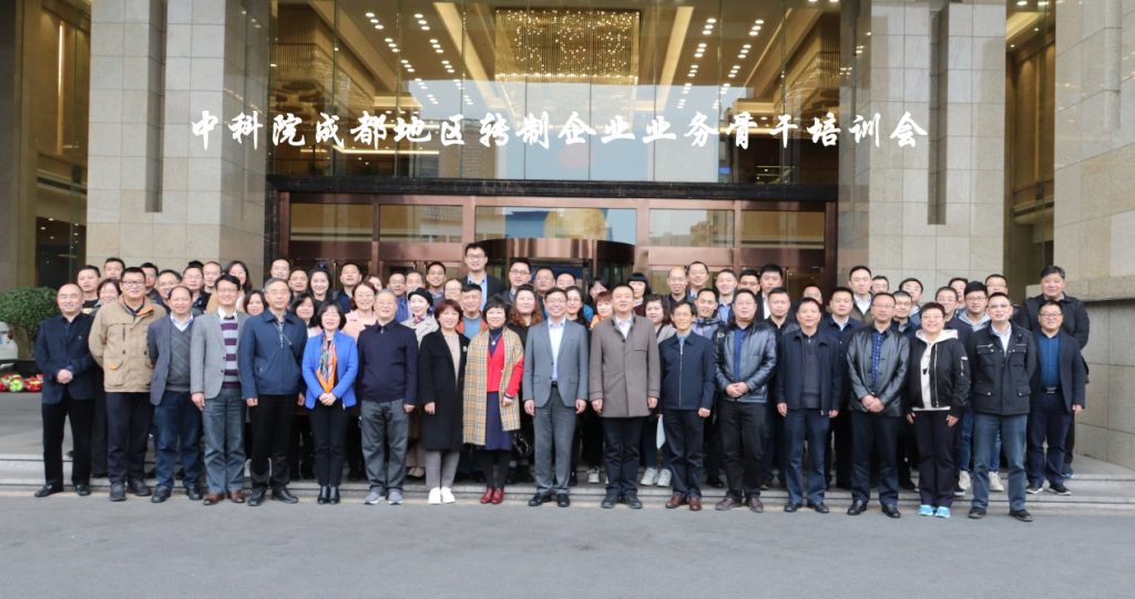 公司組織召開成都地區(qū)轉(zhuǎn)制企業(yè)骨干培訓(xùn)會 公司組織召開成都地區(qū)轉(zhuǎn)制企業(yè)骨干培訓(xùn)會