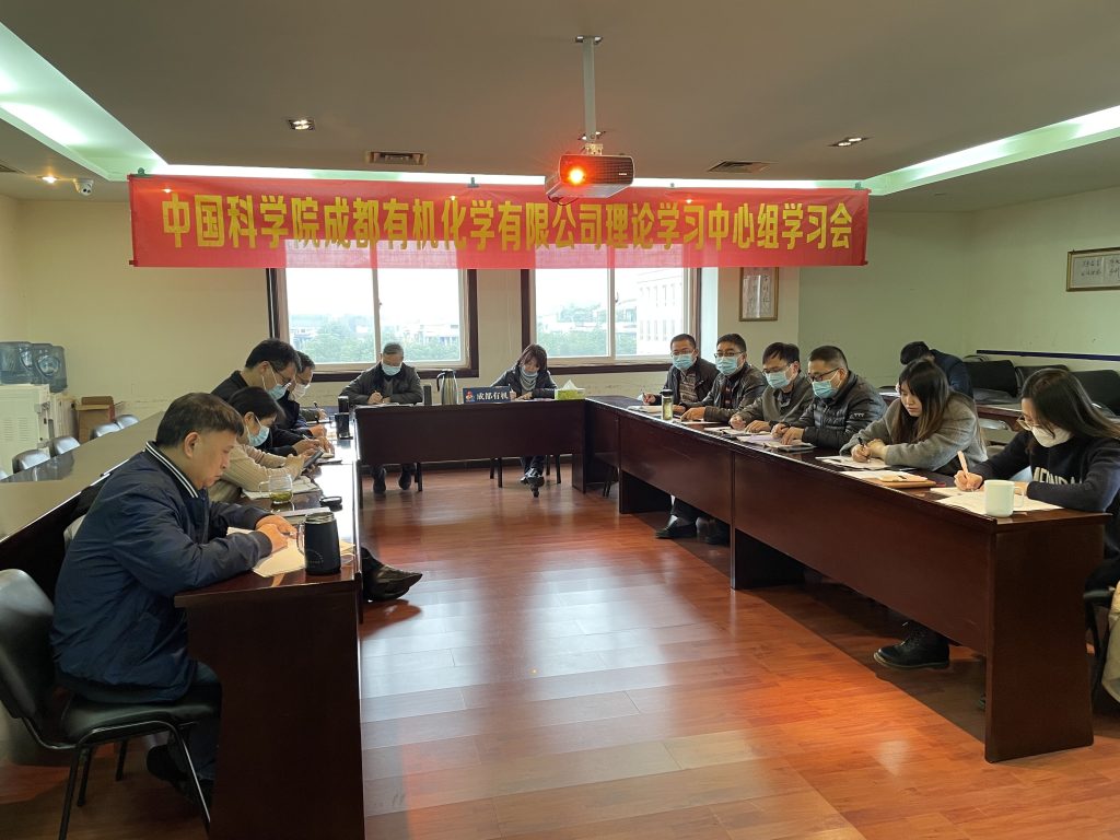 公司黨委召開第九次理論學(xué)習(xí)中心組學(xué)習(xí)會 公司黨委召開第九次理論學(xué)習(xí)中心組學(xué)習(xí)會