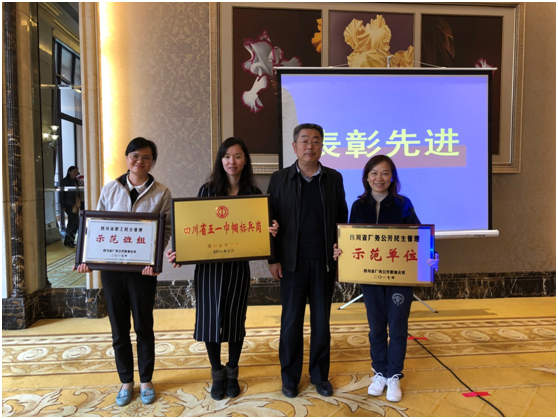 中科普瑞公司研發(fā)中心分析團(tuán)隊(duì)榮獲四川省五一巾幗標(biāo)兵崗 中科普瑞公司研發(fā)中心分析團(tuán)隊(duì)榮獲四川省五一巾幗標(biāo)兵崗