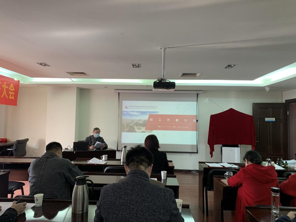 公司召開第七屆二次職工代表大會暨 工會會員代表大會 公司召開第七屆二次職工代表大會暨 工會會員代表大會