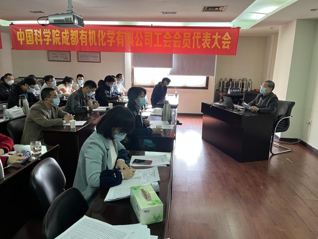 公司召開第七屆二次職工代表大會暨 工會會員代表大會 公司召開第七屆二次職工代表大會暨 工會會員代表大會