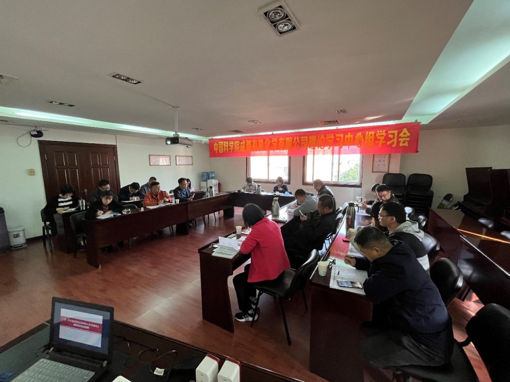 公司黨委召開(kāi)第八次理論學(xué)習(xí)中心組學(xué)習(xí)會(huì) 公司黨委召開(kāi)第八次理論學(xué)習(xí)中心組學(xué)習(xí)會(huì)