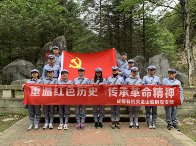 公司組織新任支部委員到四川長征干部 學(xué)院雅安夾金山分院開展黨史學(xué)習(xí)教育 公司組織新任支部委員到四川長征干部 學(xué)院雅安夾金山分院開展黨史學(xué)習(xí)教育