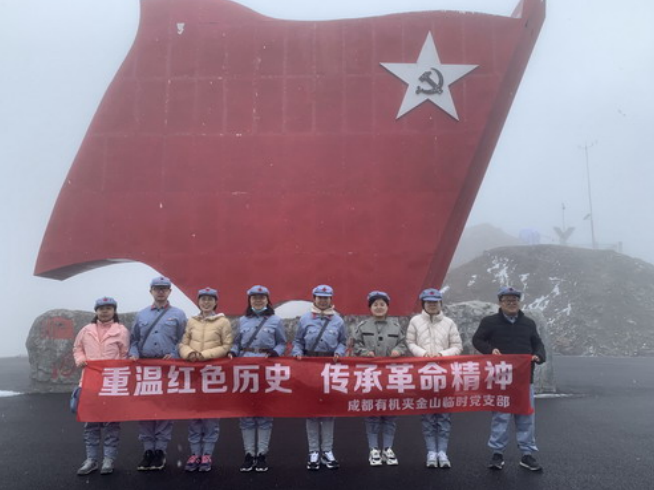 公司組織新任支部委員到四川長征干部 學(xué)院雅安夾金山分院開展黨史學(xué)習(xí)教育 公司組織新任支部委員到四川長征干部 學(xué)院雅安夾金山分院開展黨史學(xué)習(xí)教育