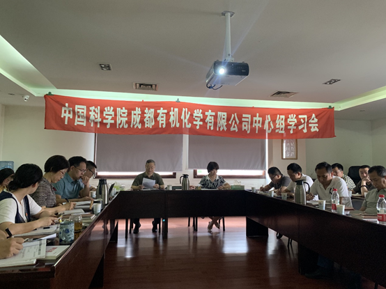 公司召開中心組學(xué)習(xí)擴大會學(xué)習(xí)習(xí)近平總書記重要講話精神 公司召開中心組學(xué)習(xí)擴大會學(xué)習(xí)習(xí)近平總書記重要講話精神