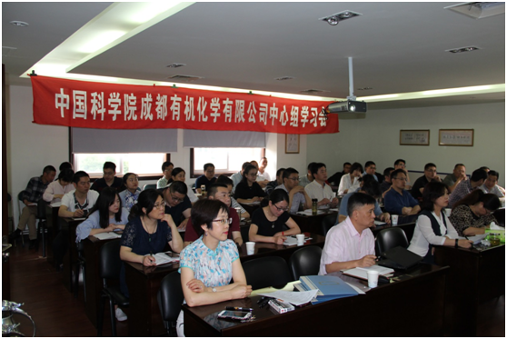 公司召開中心組(擴大)學(xué)習(xí)會 公司召開中心組(擴大)學(xué)習(xí)會