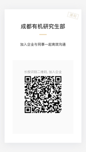 中科院成都有機化學研究所2020年博士研究生入學考試相關安排 中科院成都有機化學研究所2020年博士研究生入學考試相關安排