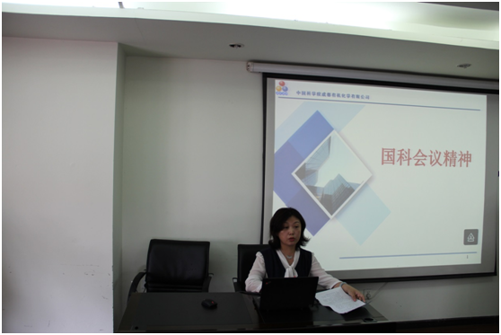 公司召開中心組(擴大)學(xué)習(xí)會 公司召開中心組(擴大)學(xué)習(xí)會