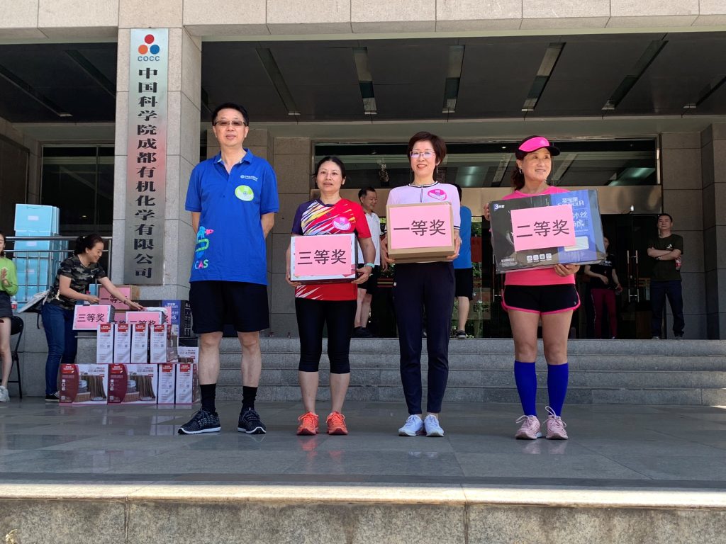 公司在2019年中國科學院成都分院 “全民健身日·環(huán)院跑”活動中取得佳績 公司在2019年中國科學院成都分院 “全民健身日·環(huán)院跑”活動中取得佳績