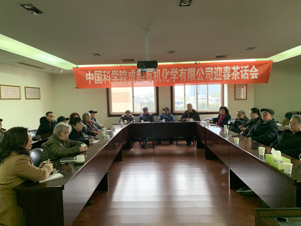公司召開離退休老同志及民主黨派代表迎春茶話會 公司召開離退休老同志及民主黨派代表迎春茶話會