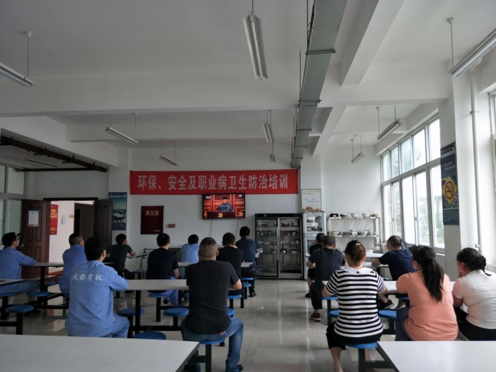 成都有機(jī)公司組織黨員群眾 收看慶祝中國(guó)共產(chǎn)黨成立100周年大會(huì) 成都有機(jī)公司組織黨員群眾 收看慶祝中國(guó)共產(chǎn)黨成立100周年大會(huì)