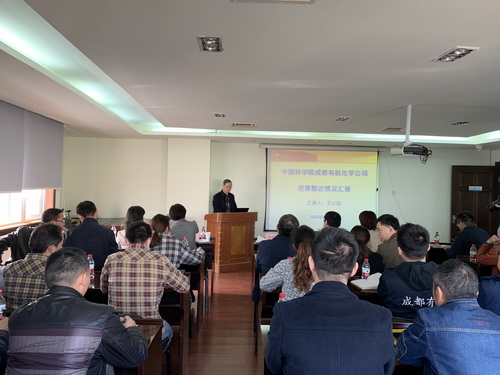 公司召開(kāi)巡察整改工作滿意度測(cè)評(píng)會(huì) 公司召開(kāi)巡察整改工作滿意度測(cè)評(píng)會(huì)