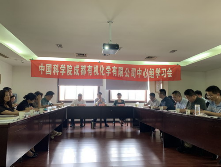 公司黨委召開理論學(xué)習中心組學(xué)習擴大會 公司黨委召開理論學(xué)習中心組學(xué)習擴大會