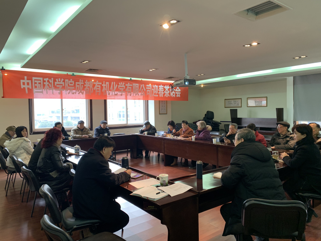 公司召開離退休老同志代表及民主黨派代表茶話會(huì) 公司召開離退休老同志代表及民主黨派代表茶話會(huì)