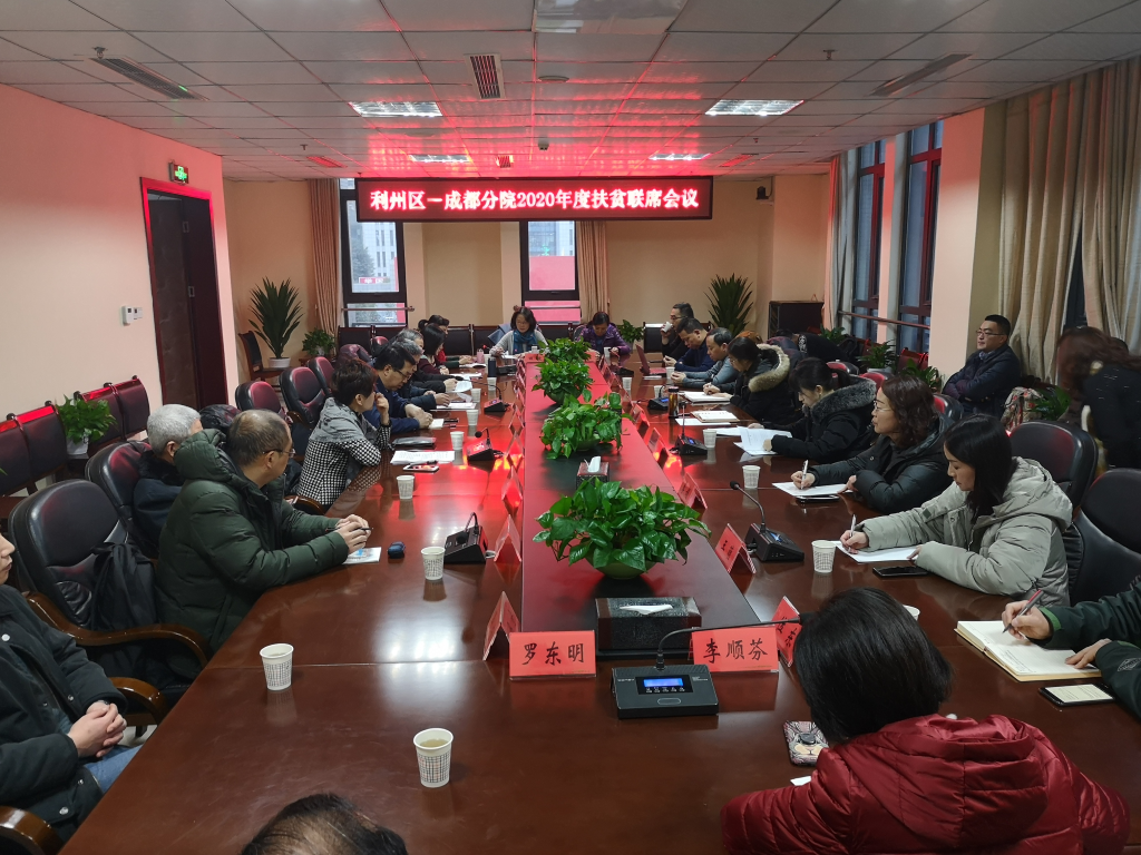 公司赴廣元市利州區(qū)開展2020年新春扶貧慰問相關(guān)工作 公司赴廣元市利州區(qū)開展2020年新春扶貧慰問相關(guān)工作