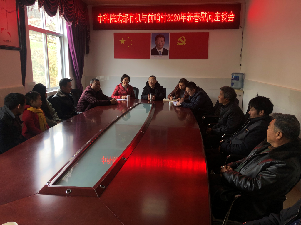 公司赴廣元市利州區(qū)開展2020年新春扶貧慰問相關(guān)工作 公司赴廣元市利州區(qū)開展2020年新春扶貧慰問相關(guān)工作