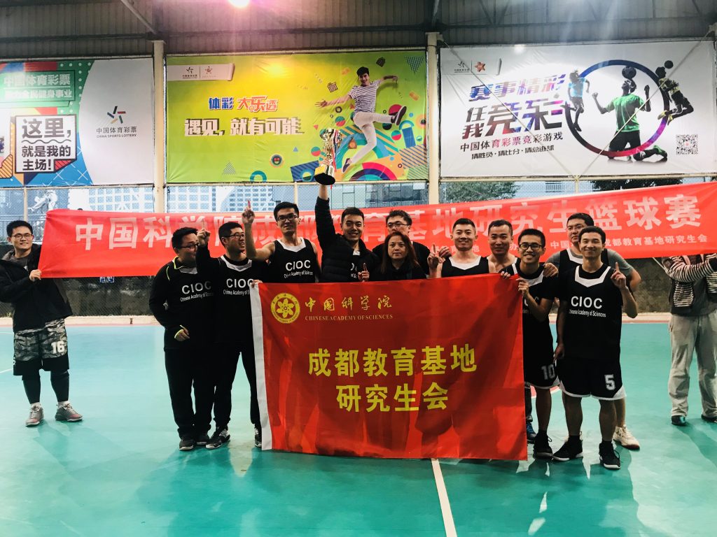 公司在2018年成都教育基地研究生籃球比賽中奪冠 公司在2018年成都教育基地研究生籃球比賽中奪冠