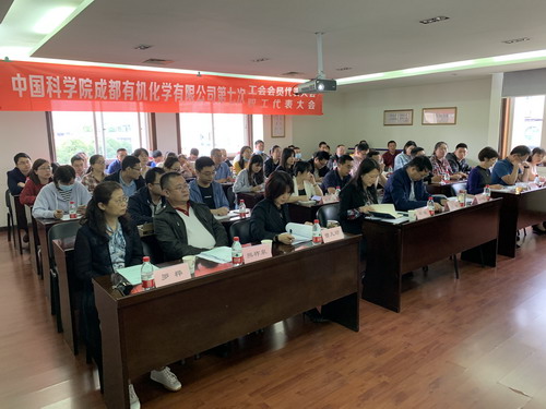 公司召開(kāi)第七次工會(huì)會(huì)員代表暨職工代表大會(huì)進(jìn)行換屆選舉工作 公司召開(kāi)第七次工會(huì)會(huì)員代表暨職工代表大會(huì)進(jìn)行換屆選舉工作