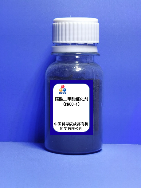碳酸二甲酯催化劑DMCC-1 碳酸二甲酯催化劑DMCC-1