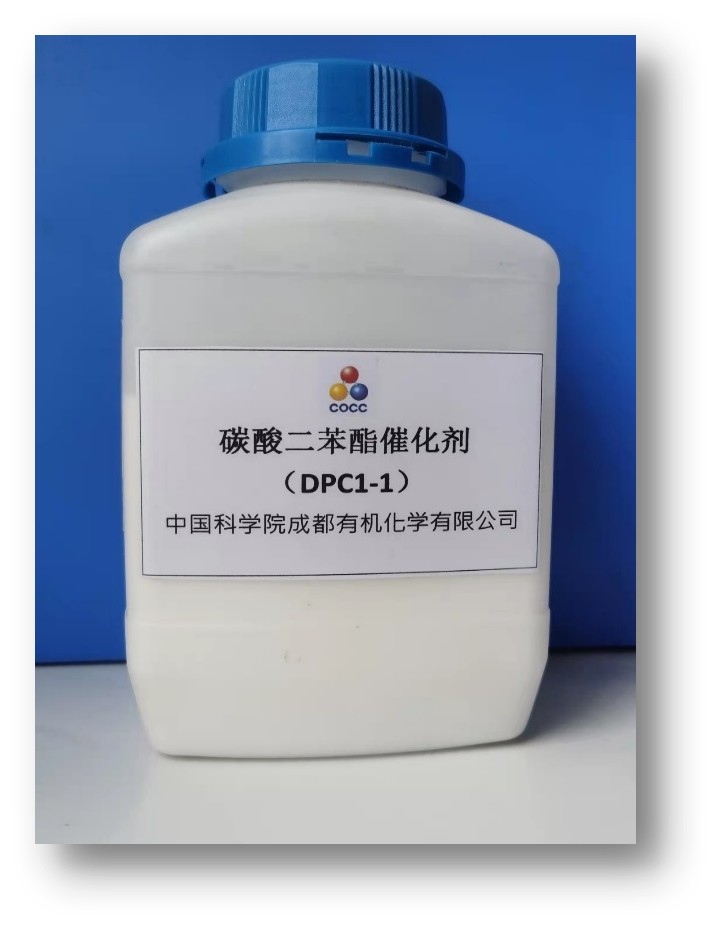 碳酸二苯酯催化劑DPC1-1 碳酸二苯酯催化劑DPC1-1