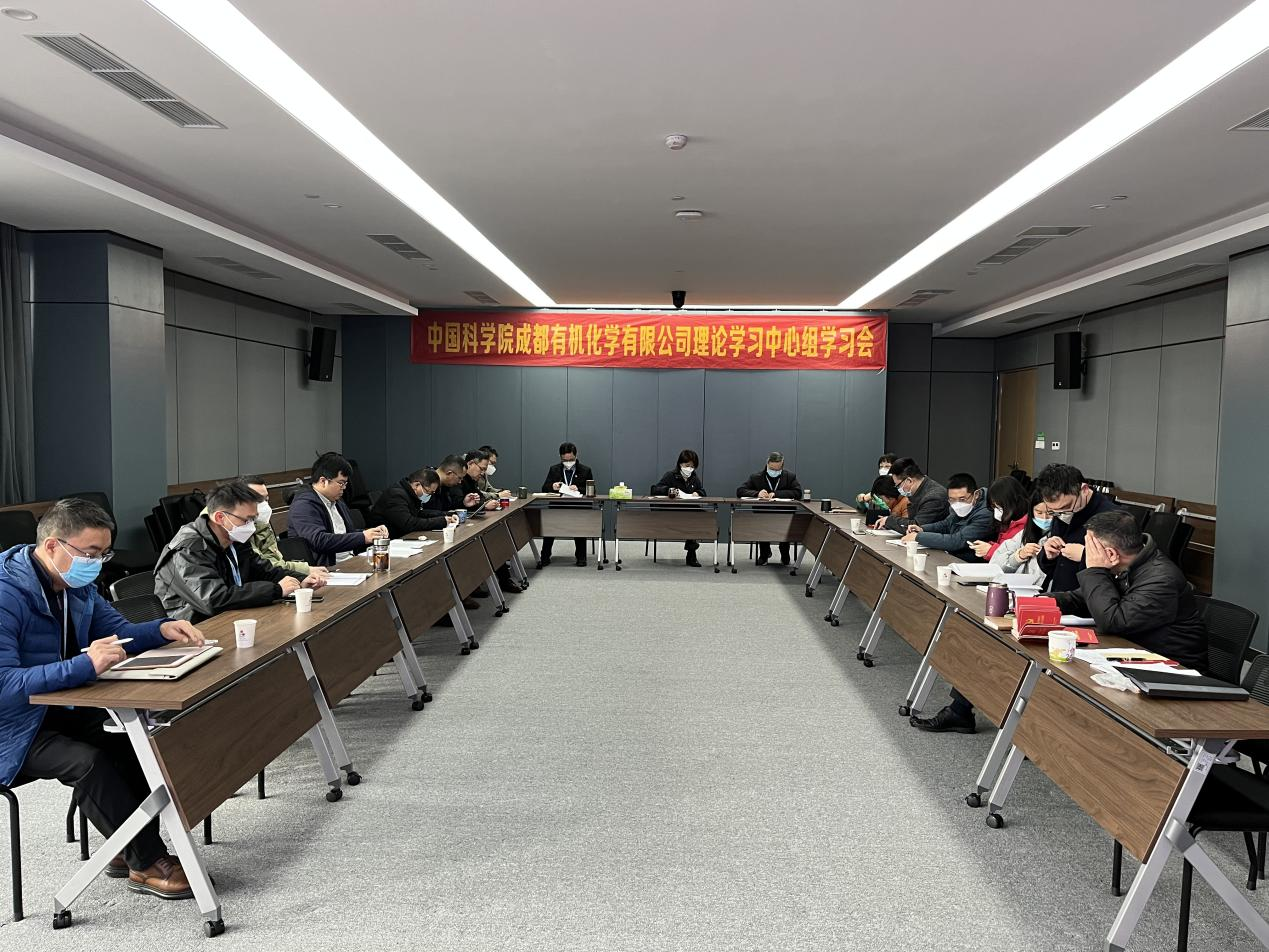 公司黨委召開(kāi)2023年第一次理論學(xué)習(xí)中心組學(xué)習(xí)會(huì) 公司黨委召開(kāi)2023年第一次理論學(xué)習(xí)中心組學(xué)習(xí)會(huì)