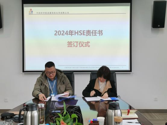 公司召開(kāi)2024年一季度HSE委員會(huì)會(huì)議 公司召開(kāi)2024年一季度HSE委員會(huì)會(huì)議